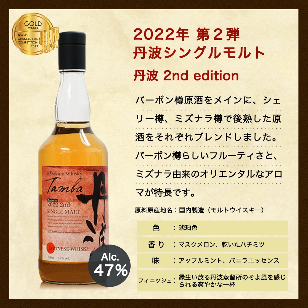 期間限定 】黄桜 ウイスキー 丹波シングルモルト プレミアムギフト