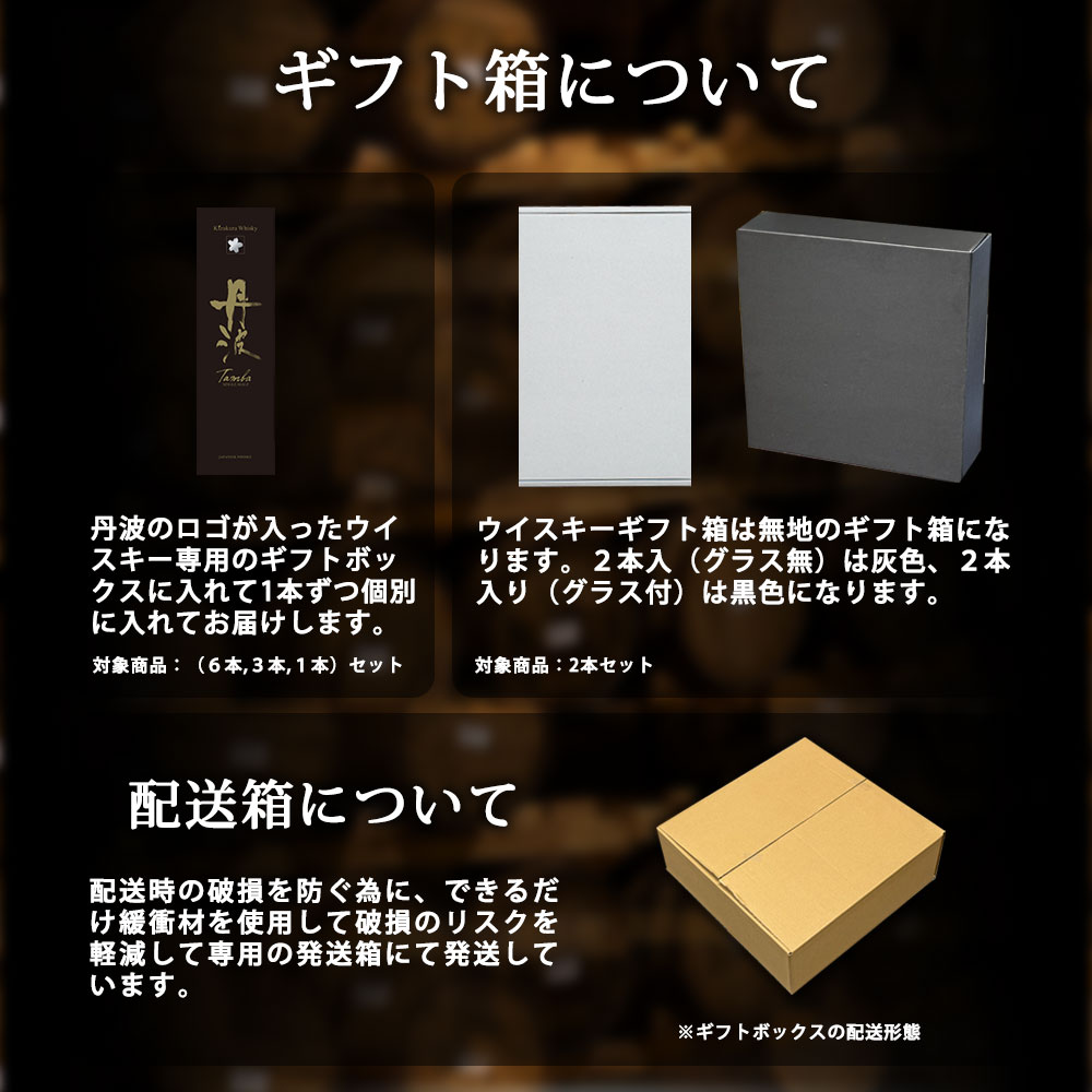 期間限定 】黄桜 ウイスキー 丹波シングルモルト プレミアムギフト