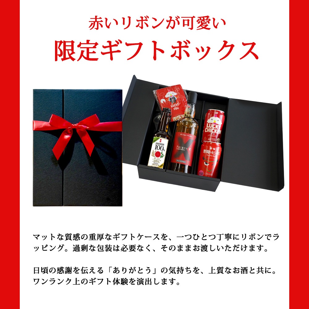 黄桜 喝采セット ウイスキー＆クラフトビール ギフトセット 【商品番号