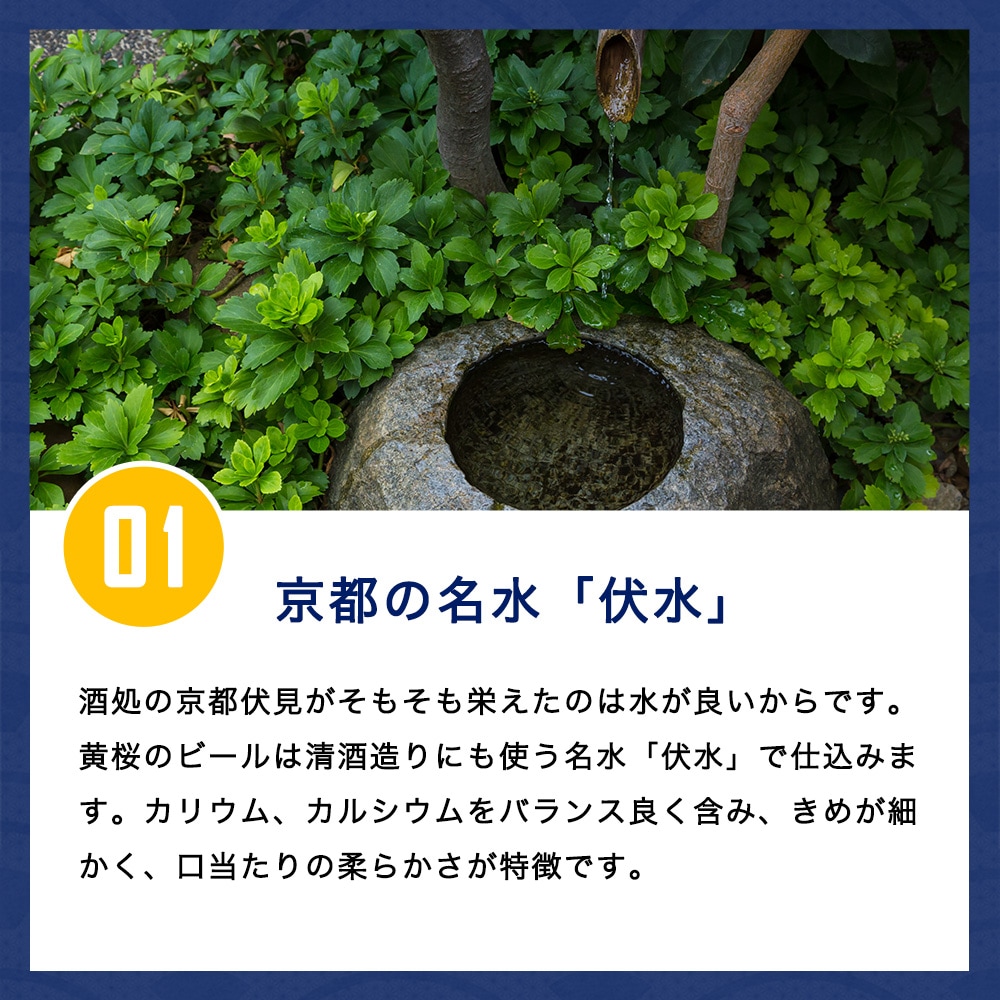 黄桜 京都麦酒4種4缶セット （350ml×4缶） 【商品番号：9032