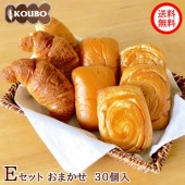 お楽しみEセット おまかせ 30個入り