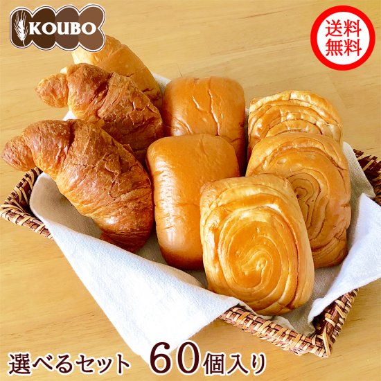 中メガ！お楽しみ選べるセット 60個入り