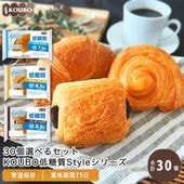 30個選べるセット KOUBO低糖質Styleシリーズ