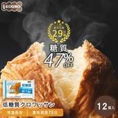 低糖質クロワッサン 12個入り