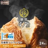 低糖質クロワッサン 24個入り