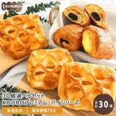 30個選べるセット KOUBOプレミアム・パイシリーズ