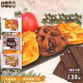 パイセット 30個入り