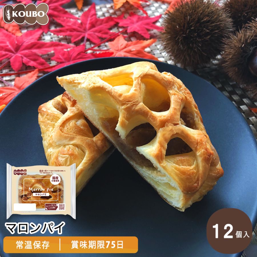 マロンパイ 12個入り｜KOUBO公式通販