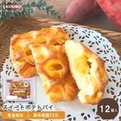 スイートポテトパイ 12個入り