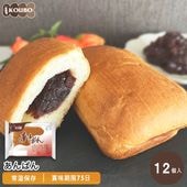 あんぱん 12個入り｜KOUBO公式通販