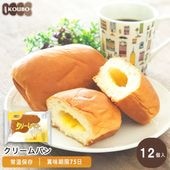 クリームパン 12個入り｜KOUBO公式通販