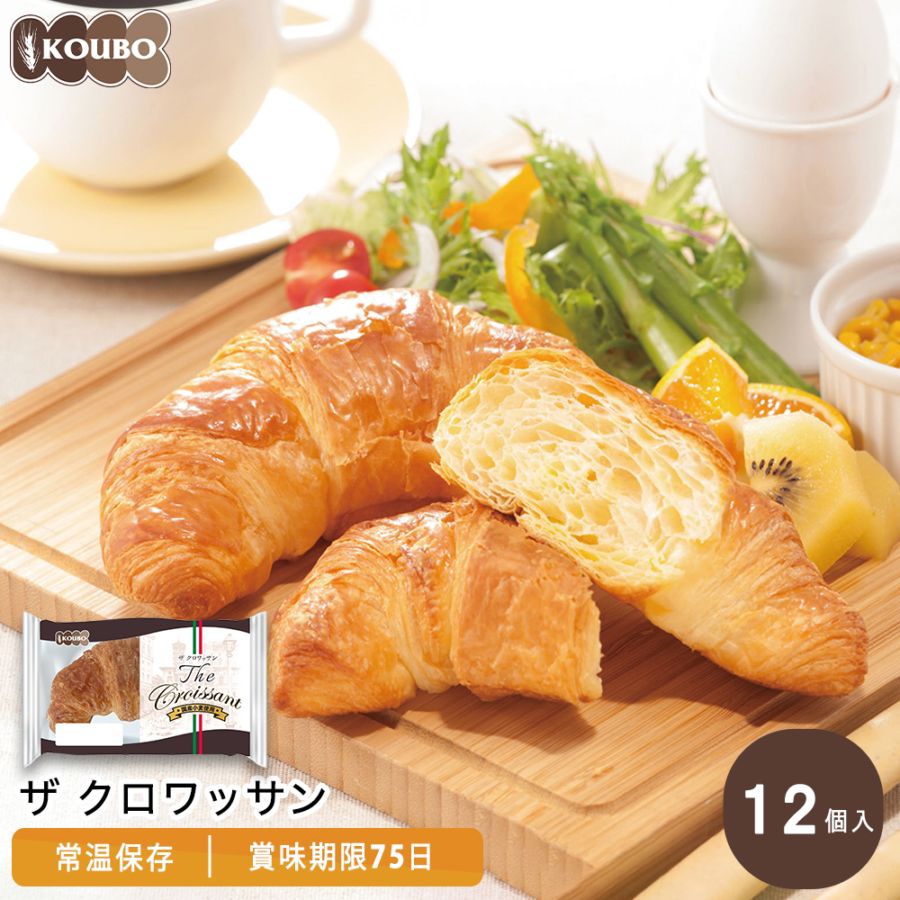 ザ クロワッサン 12個入り