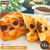カレーパイ 12個入り