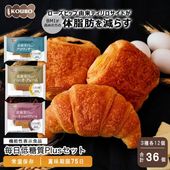 【機能性表示食品】毎日低糖質Plusセット 36個入り