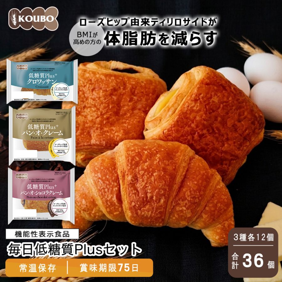 【機能性表示食品】毎日低糖質Plusセット 36個入り