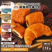 【機能性表示食品】低糖質Plus おためしセット 12個入り