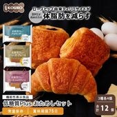 【機能性表示食品】低糖質Plus おためしセット 12個入り