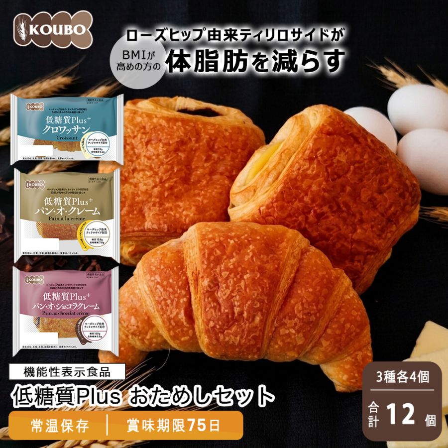 【機能性表示食品】低糖質Plus おためしセット 12個入り