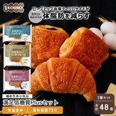 【機能性表示食品】満足低糖質Plusセット 48個入り