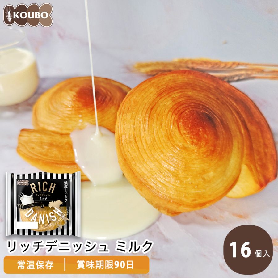 リッチデニッシュ ミルク 16個入り