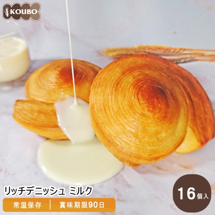 リッチデニッシュ ミルク 16個入り
