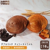 ダブルリッチ チョコ＋キャラメル 16個入り