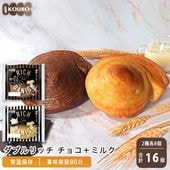 ダブルリッチ チョコ＋ミルク 16個入り