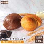 ダブルリッチ チョコ＋ミルク 16個入り
