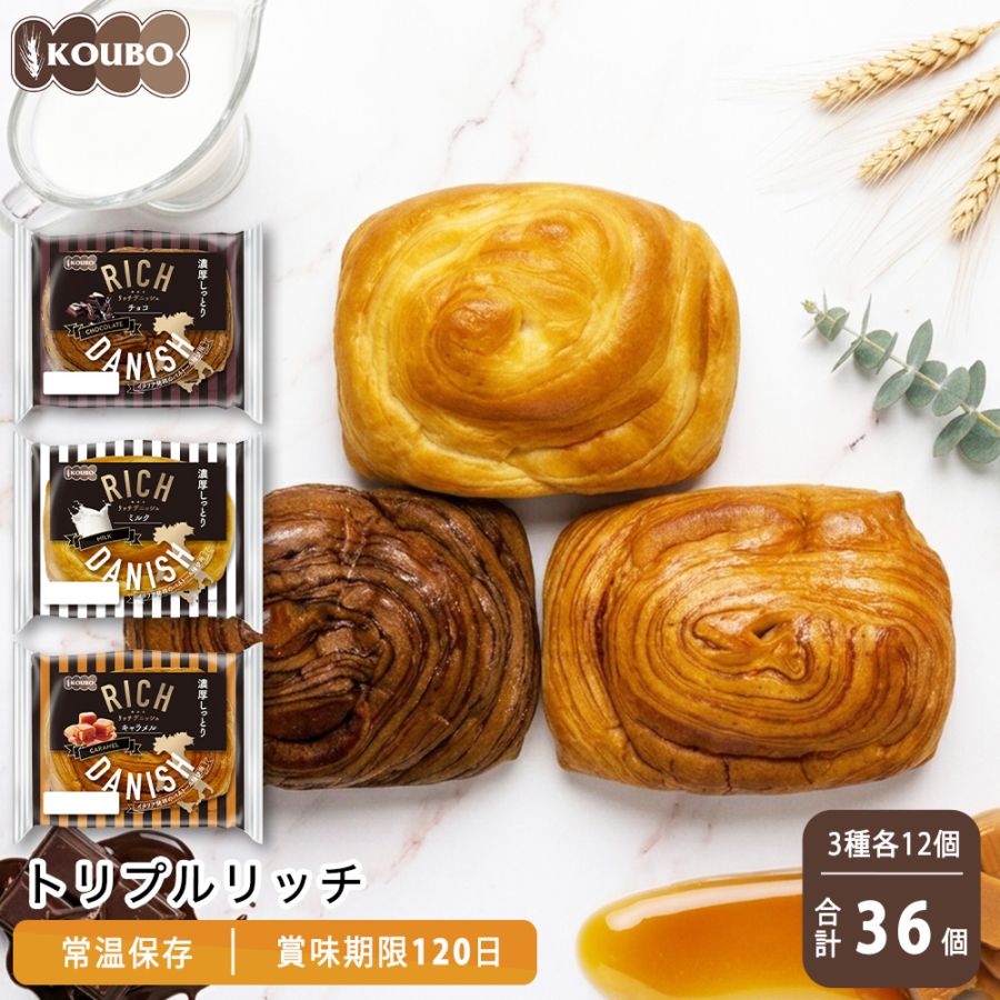 トリプルリッチ 36個入り