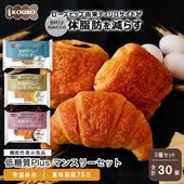 【機能性表示食品】低糖質Plusマンスリーセット 30個入り