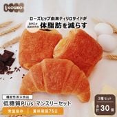 【機能性表示食品】低糖質Plusマンスリーセット 30個入り