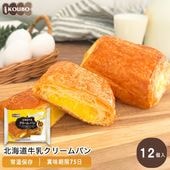北海道牛乳クリームパン 12個入り