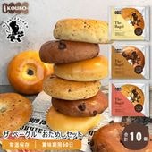 ザ ベーグル おためしセット 10個入り