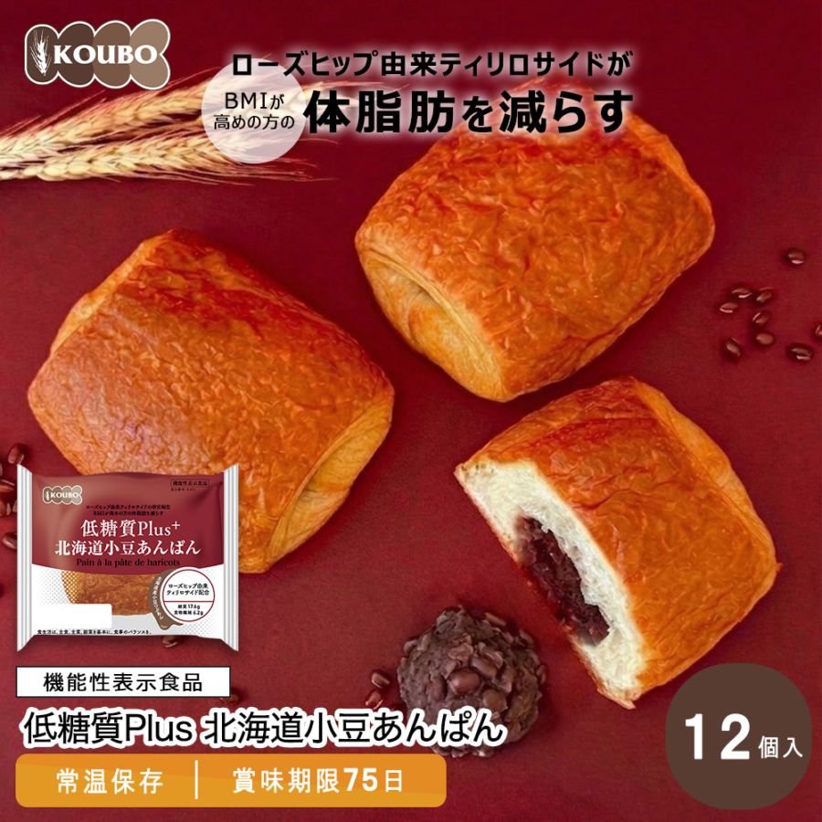 【機能性表示食品】低糖質Plus 北海道小豆あんぱん 12個入り