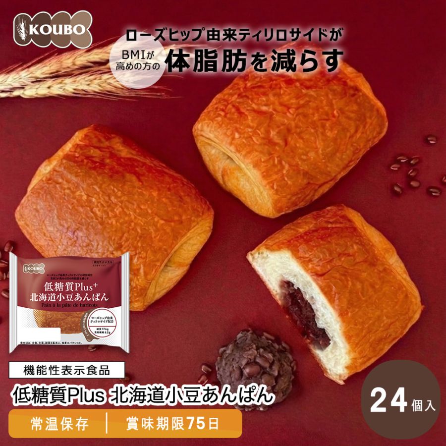 【機能性表示食品】低糖質Plus 北海道小豆あんぱん 24個入り