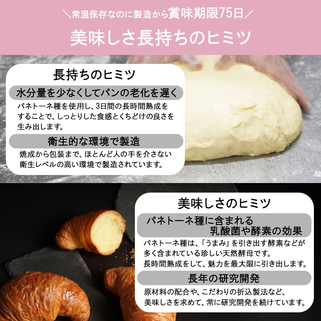 【機能性表示食品】低糖質Plus パン・オ・ショコラクレーム 24個入り