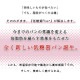 【機能性表示食品】低糖質Plus パン・オ・ショコラクレーム 24個入り