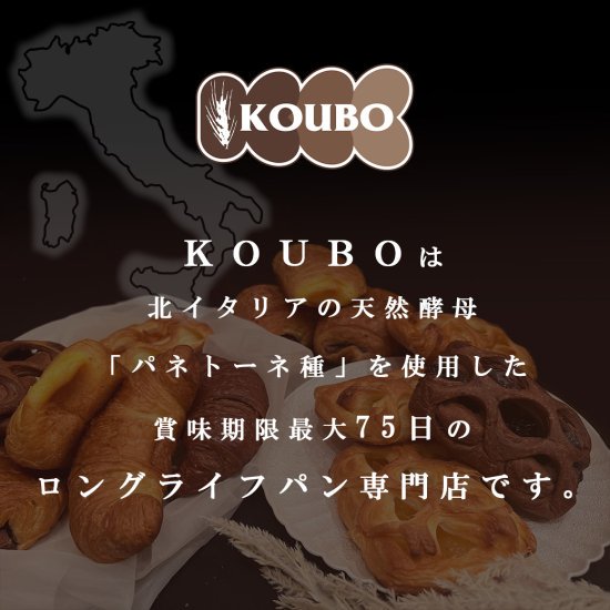 KOUBO おためしセット 12個入り