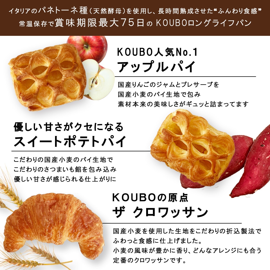 KOUBO おためしセット 12個入り