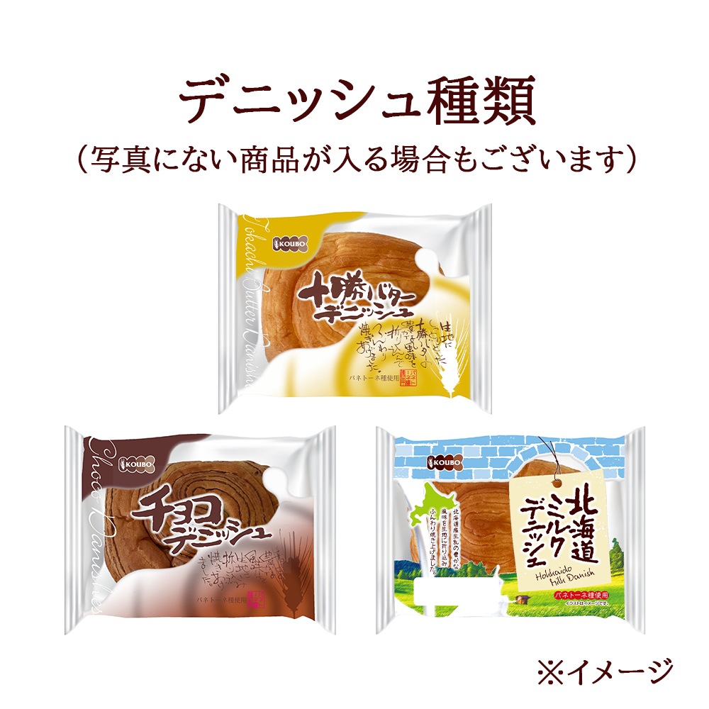 お楽しみAセット デニッシュ中心 30個入り