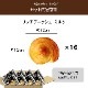 リッチデニッシュ ミルク 16個入り