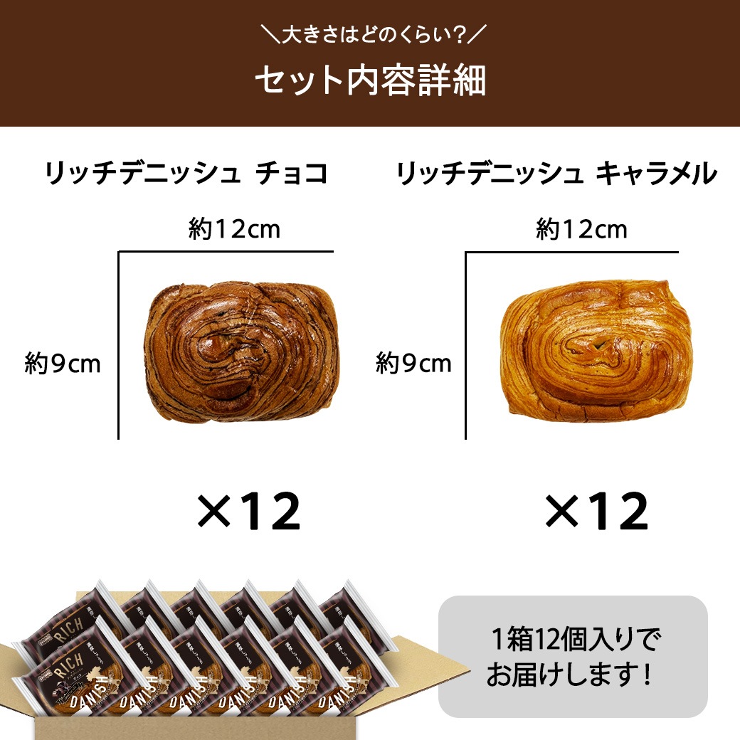 ダブルリッチ チョコ＋キャラメル 24個入り