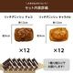 ダブルリッチ チョコ＋キャラメル 24個入り