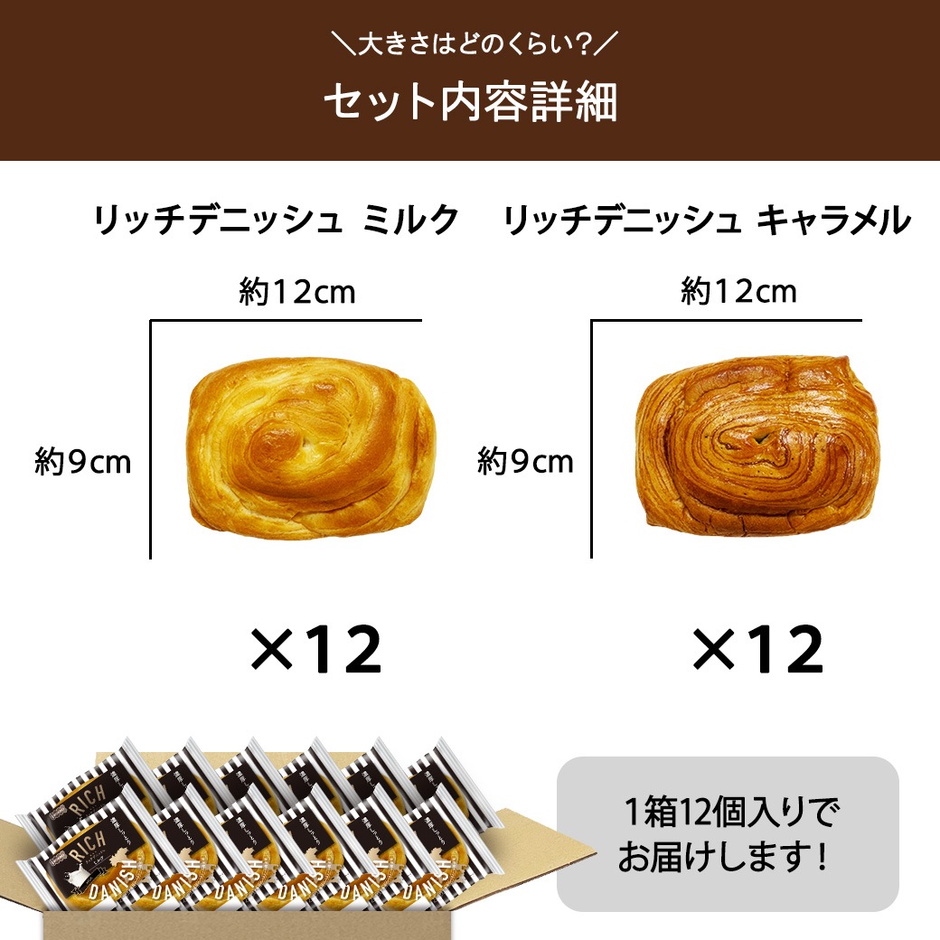 ダブルリッチ ミルク＋キャラメル 24個入り