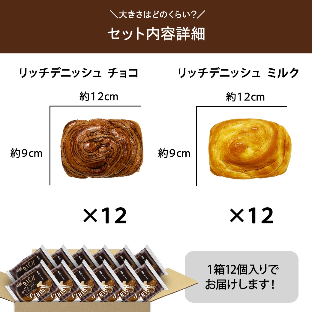 ダブルリッチ チョコ＋ミルク 24個入り