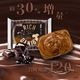 ダブルリッチ チョコ＋ミルク 24個入り
