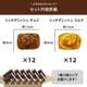 ダブルリッチ チョコ＋ミルク 24個入り