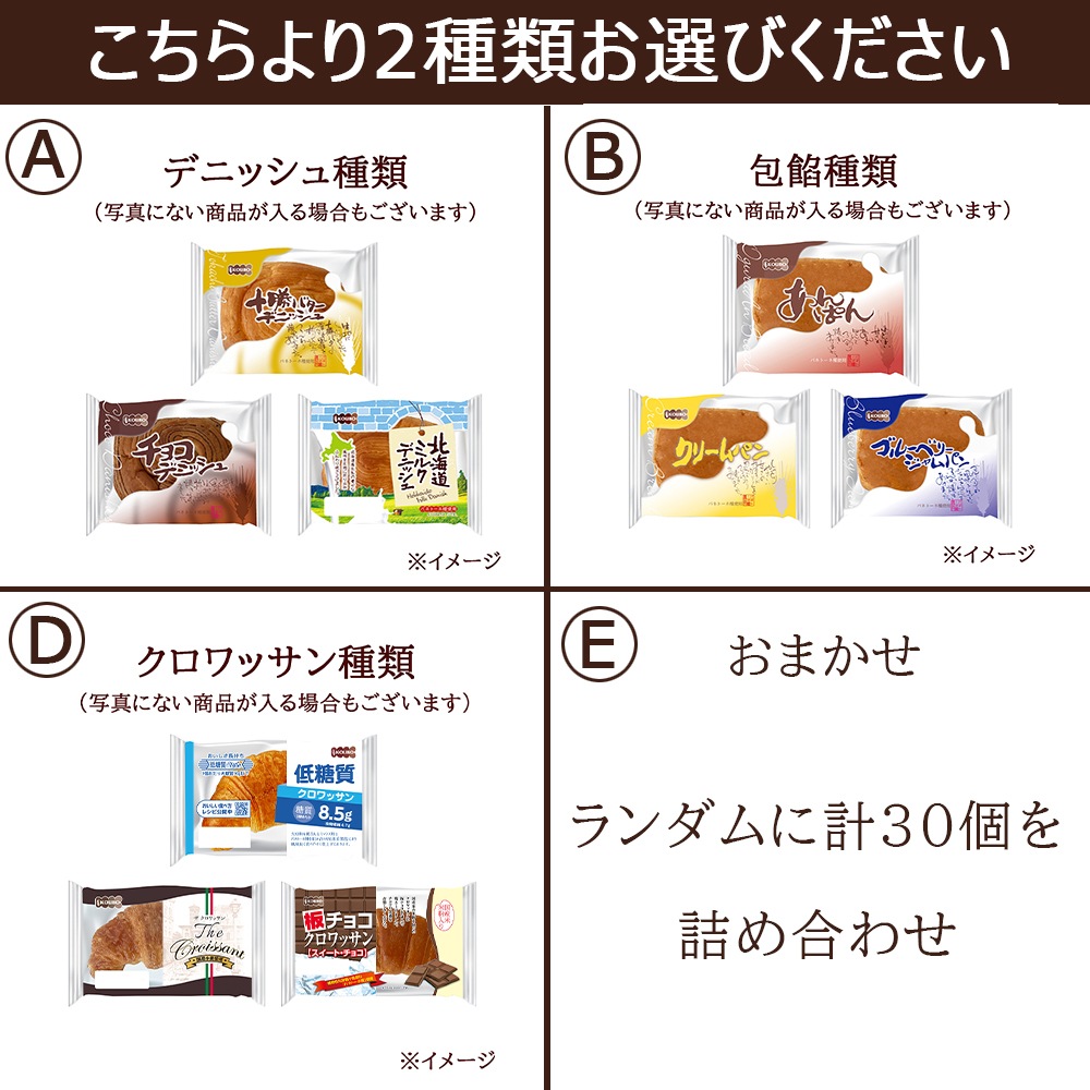 中メガ！お楽しみ選べるセット 60個入り