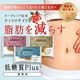 【機能性表示食品】低糖質Plusマンスリーセット 30個入り