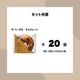 ザ ベーグル チョコレート 20個入り
